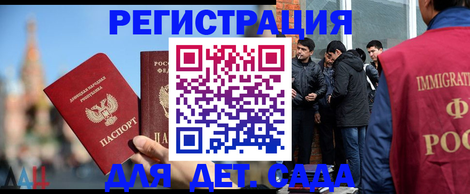 прописка в Ивантеевке