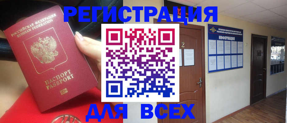 прописка гарантия в Ивантеевке