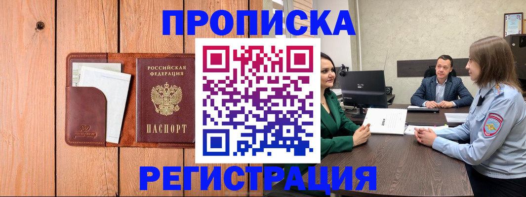 временная регистрация гарантия в Ивантеевке